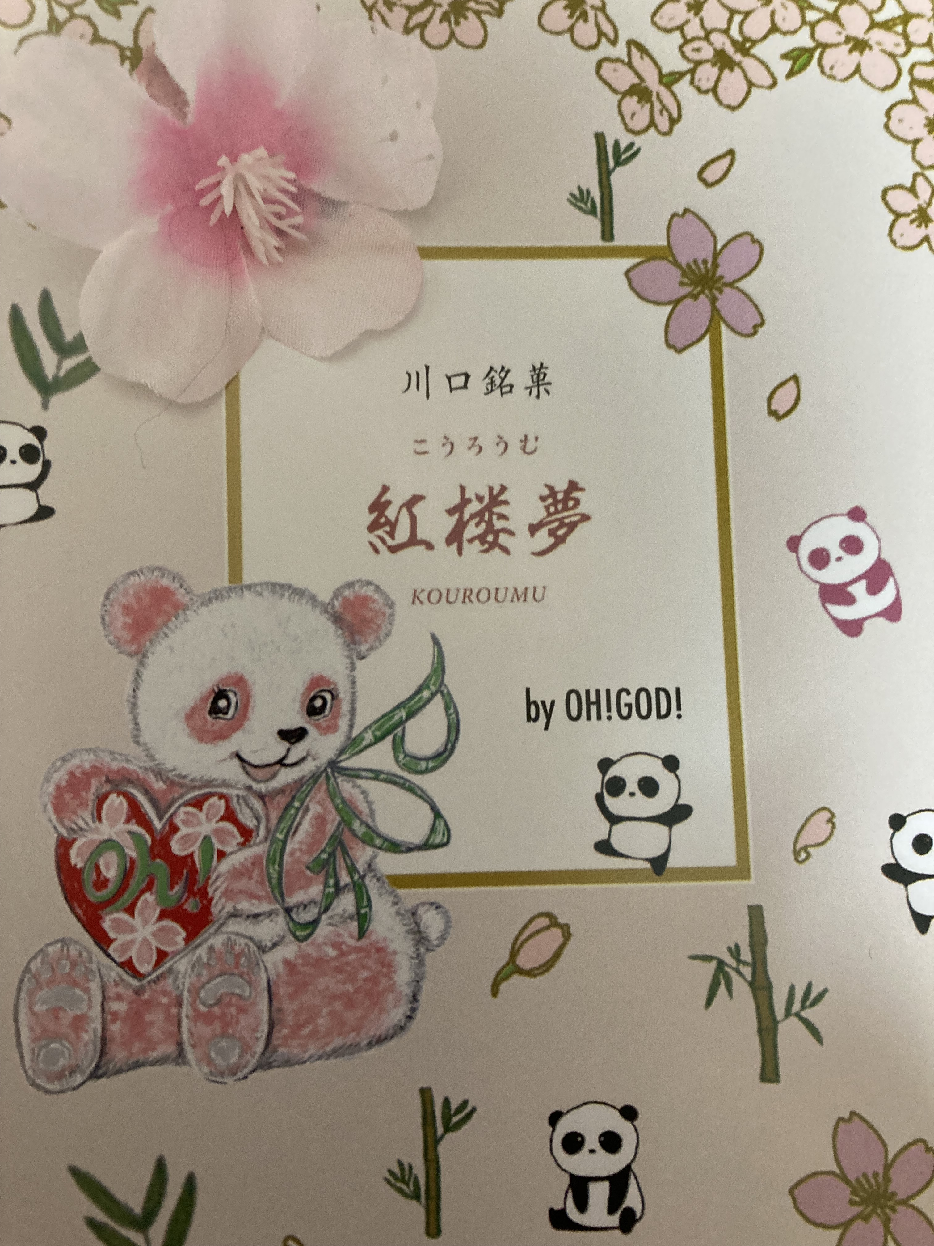 当店開発　米菓子　紅楼夢　桜パンダ新発売