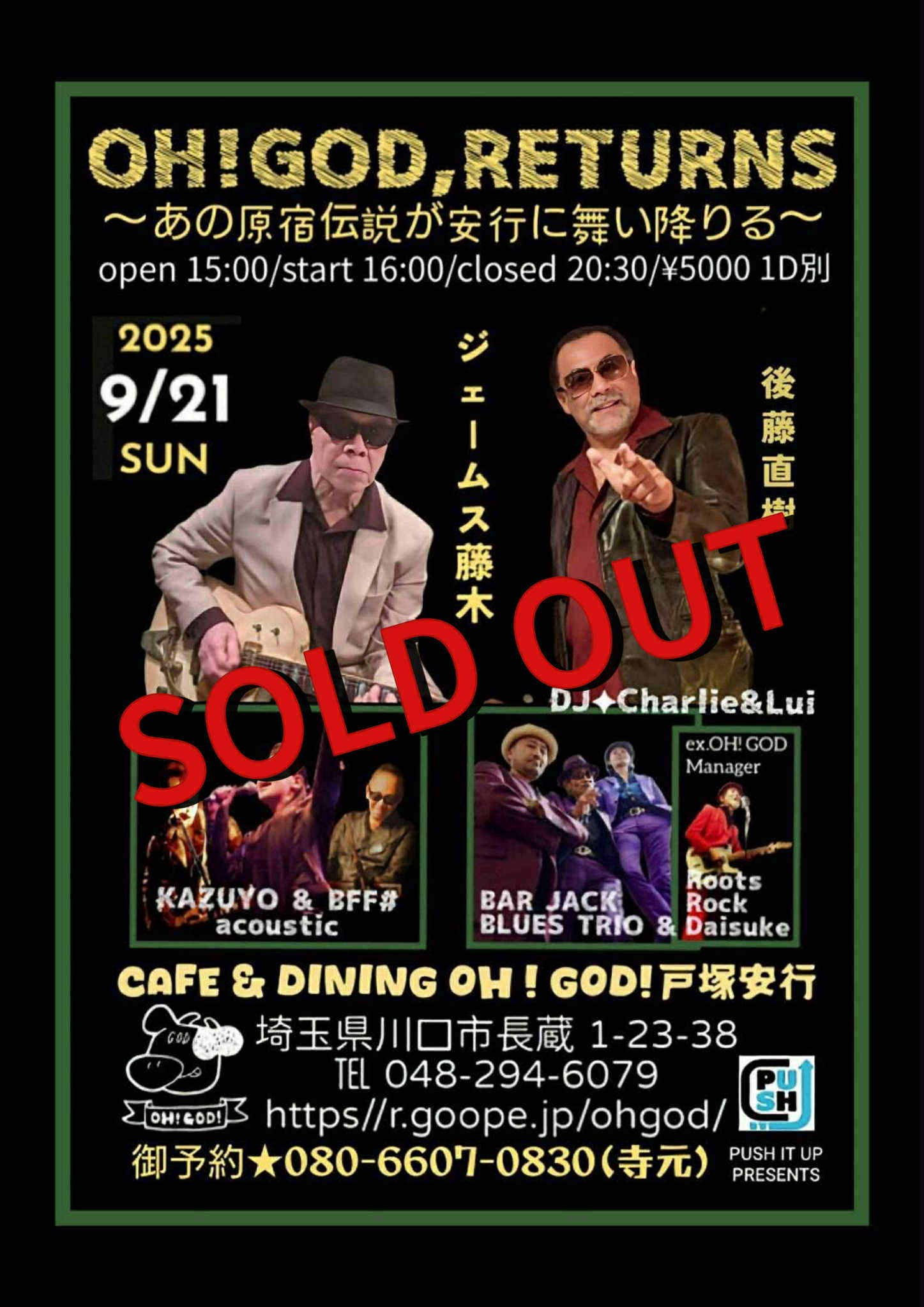 クールスライブ　満員御礼❣️