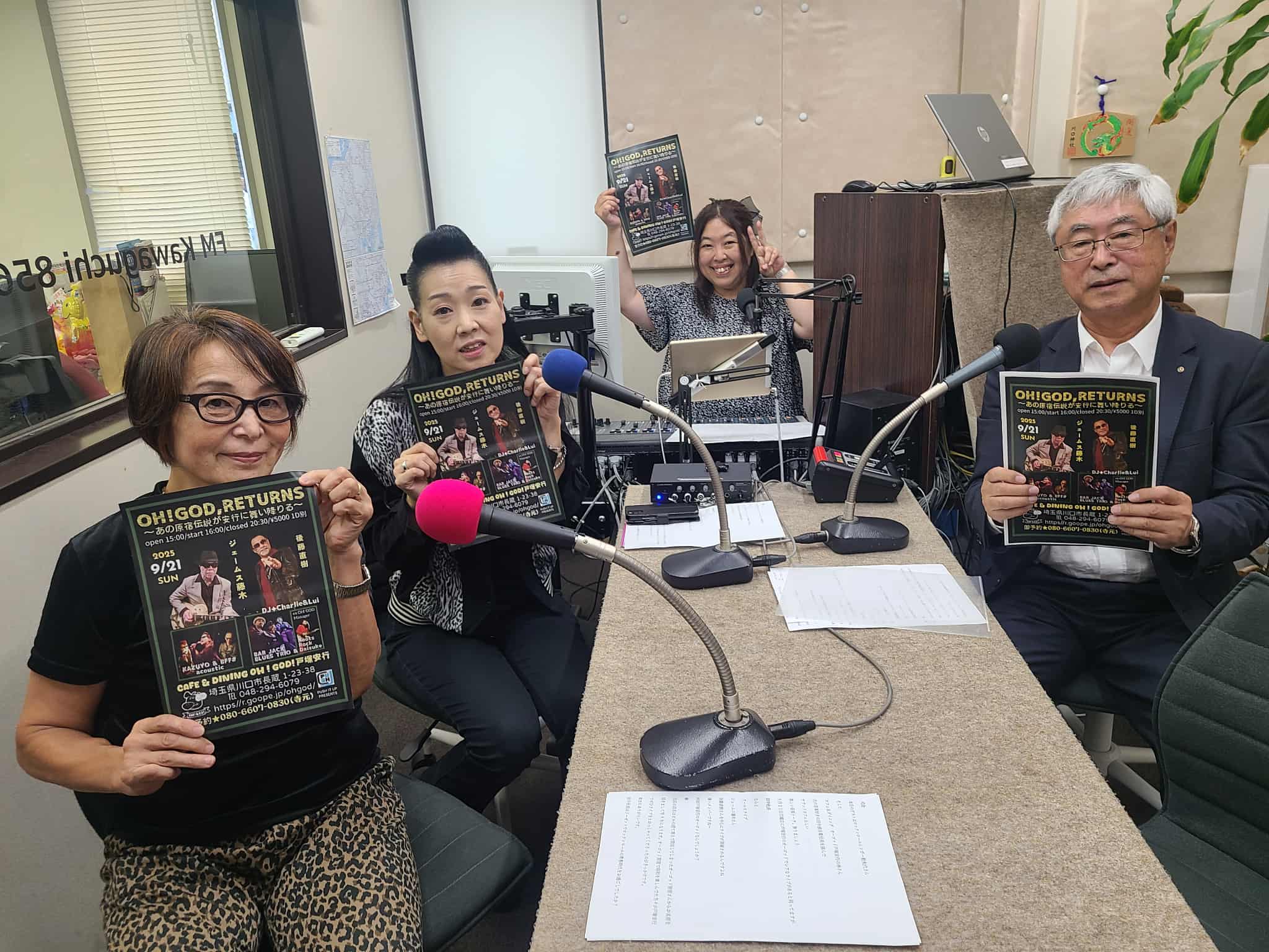FM川口さんにご紹介頂きました。