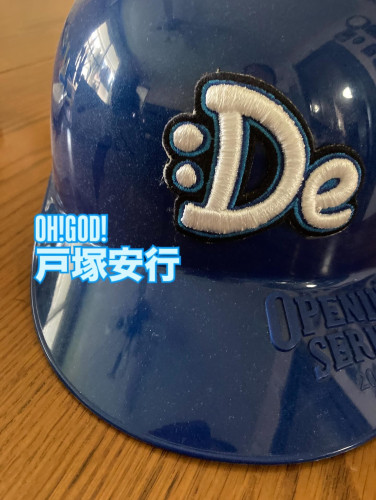 埼玉ですが横浜ベイスターズが好きな店長💦