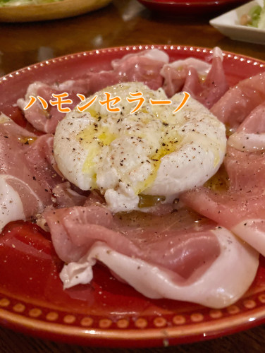 ハモンセラーノとモッツァレラチーズ