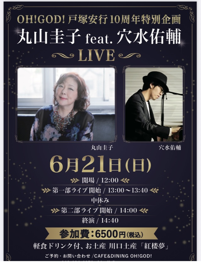 おかげさまで10周年