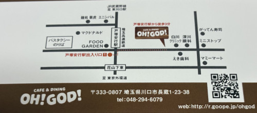 新しい地図で迷わず当店へ！