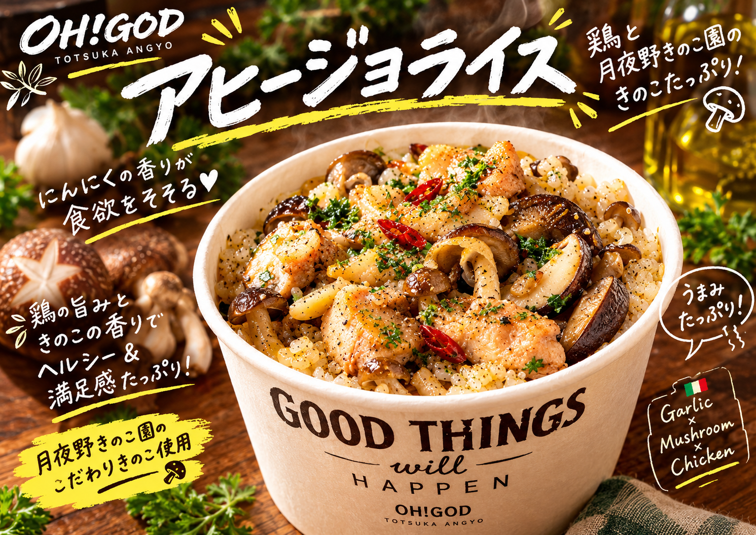 川口市グリーンセンター　キッチンカー出店