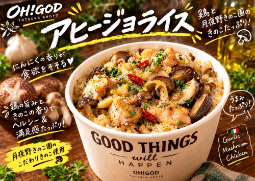 川口市グリーンセンター　キッチンカー出店