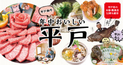 平戸観光.jpg