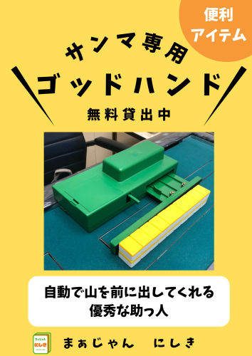 新サービス開始！！