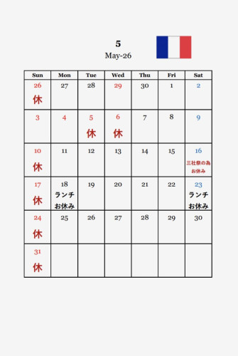 ５月のお休み