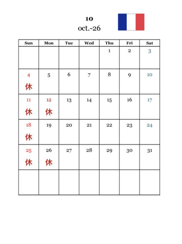 １０月のお休み