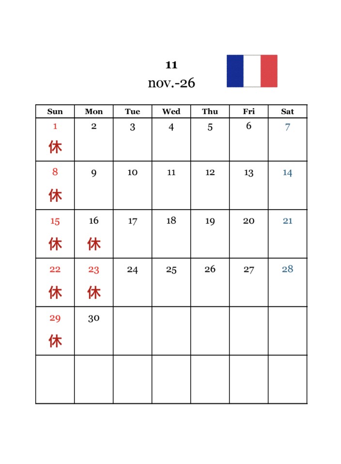 １１月のお休み