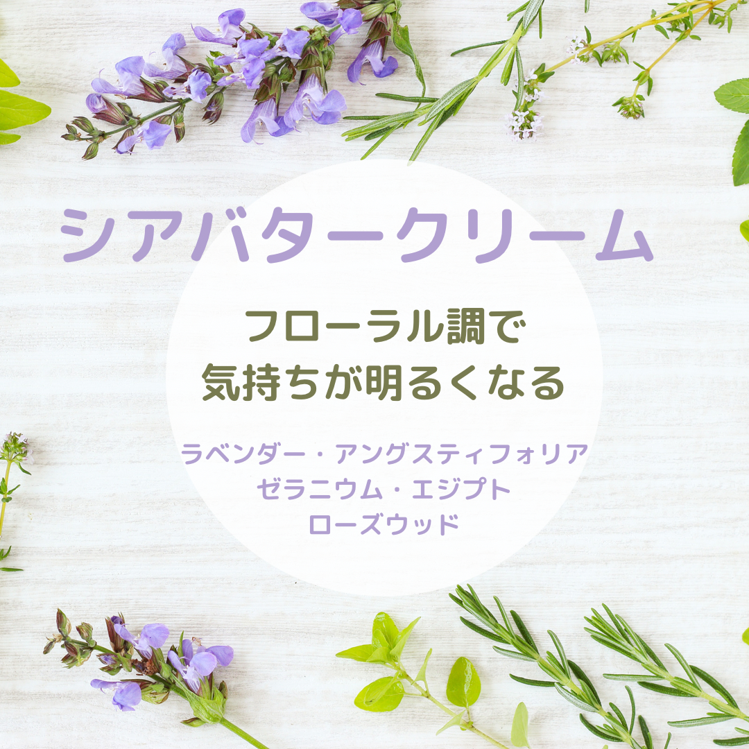 アロマバス