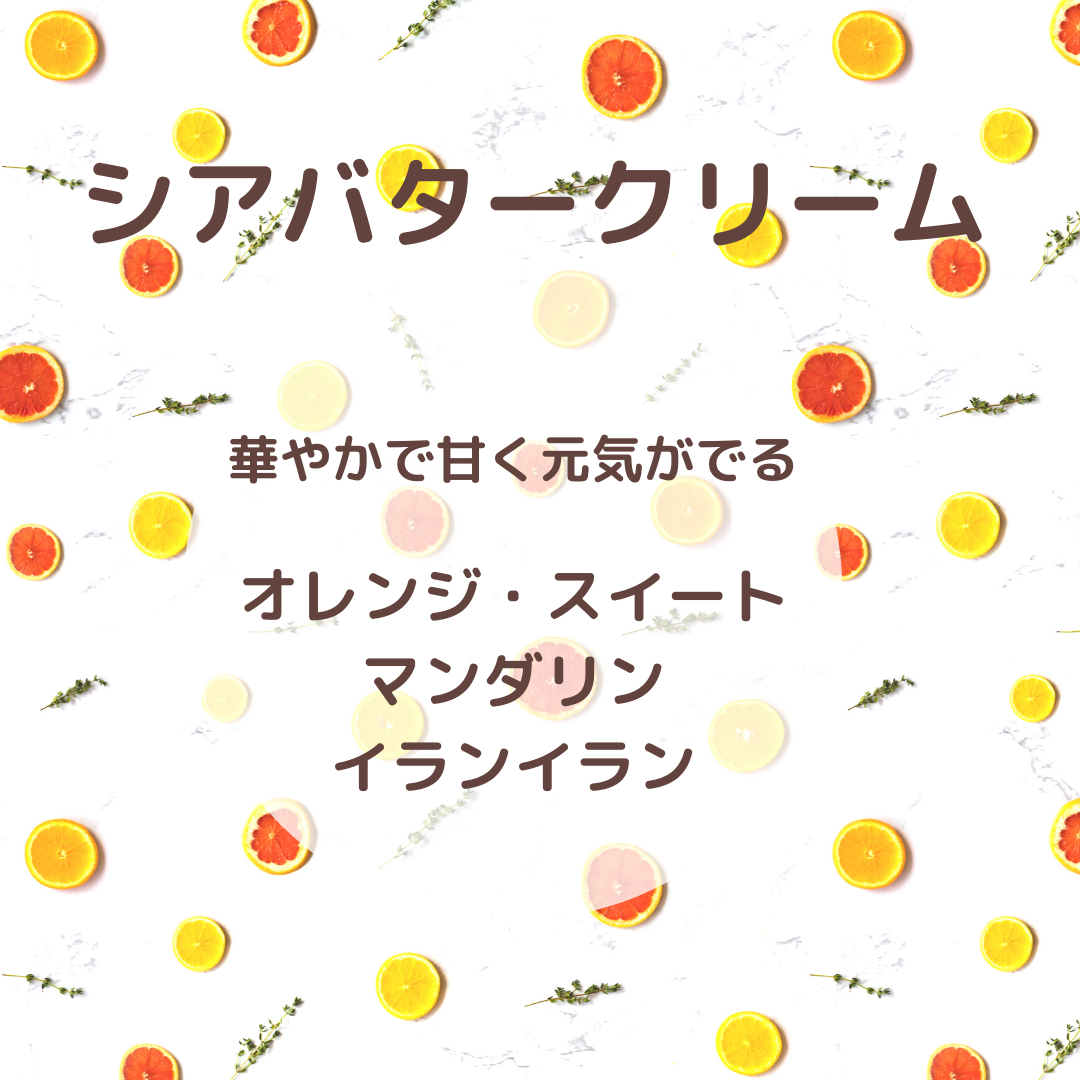 アロマバス