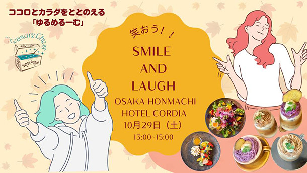 笑うお茶会〜smile and laugh~