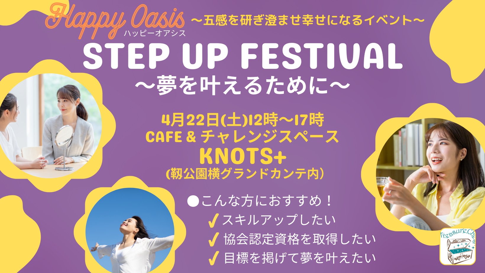 Happy Oasis ハッピーオアシス