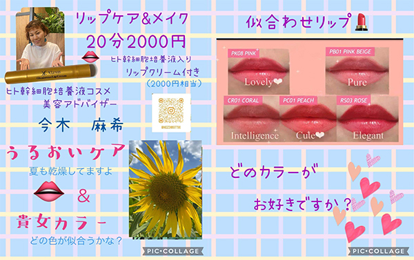 サロンnozomi 今木 麻希
