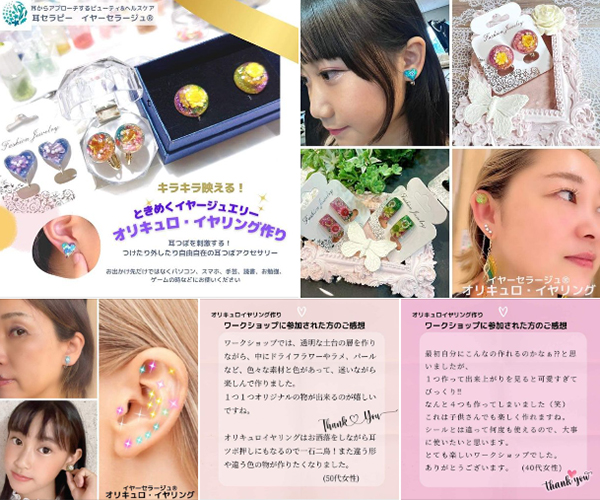 イヤーセラージュ Minny Yamamoto*