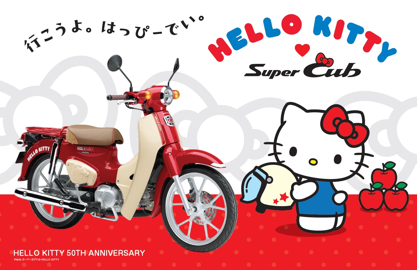 スーパーカブにHELLO　KITTYが新登場！