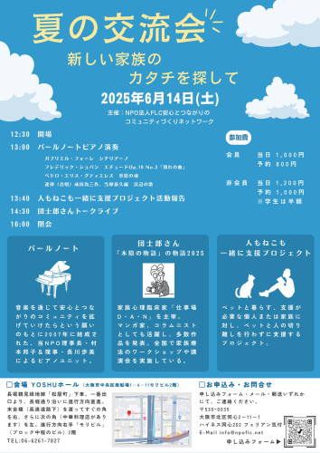 npo2025.jpg