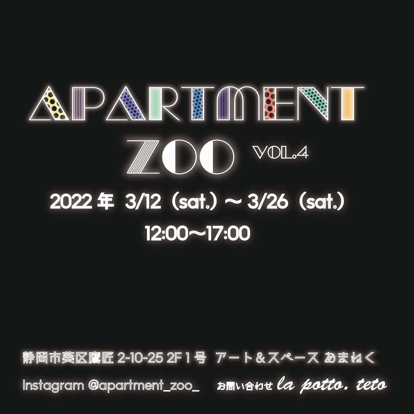 APARTMENT ZOO vol.4＆グーテさんの焼菓子販売