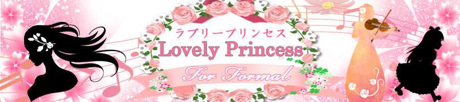 子供ドレス ステージドレス通販店｜Lovely Princess