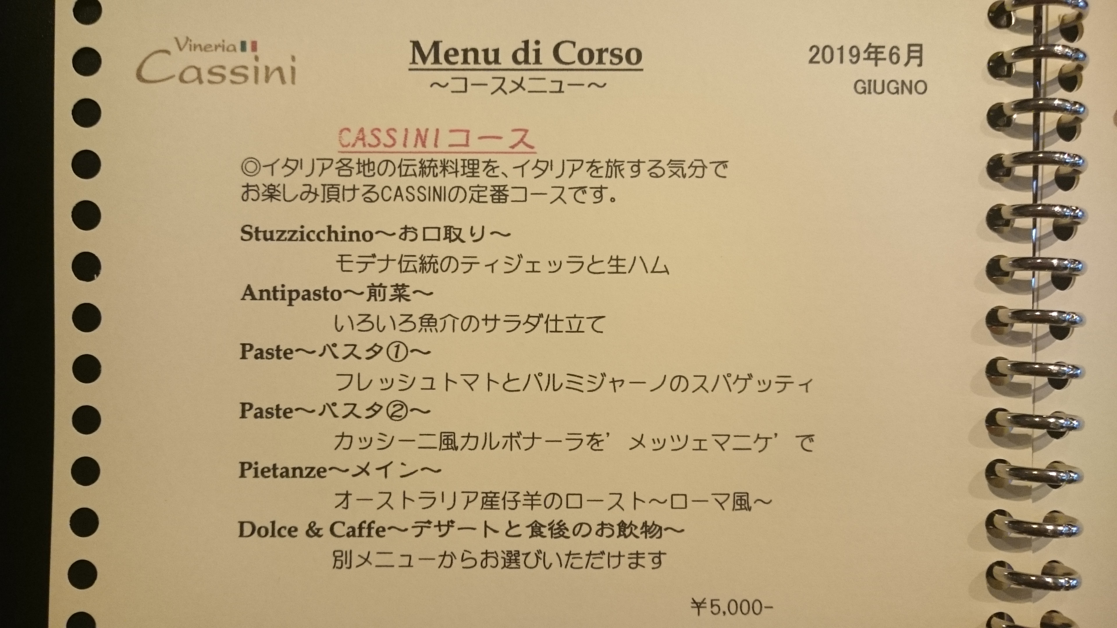 お知らせ 3ページ Vineria Cassini イタリア料理 バール 名古屋