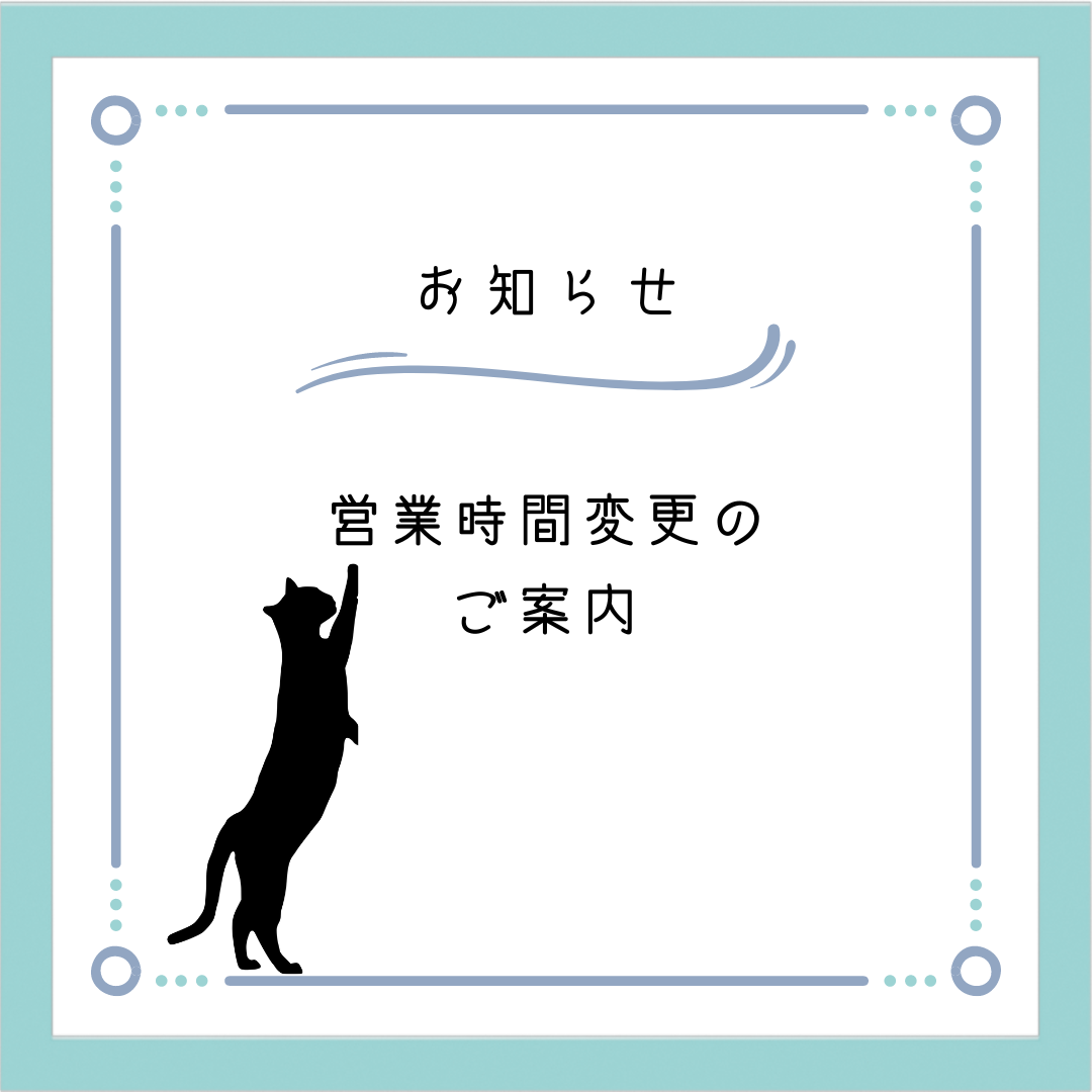 7月1日(土)は15：30までの営業となります