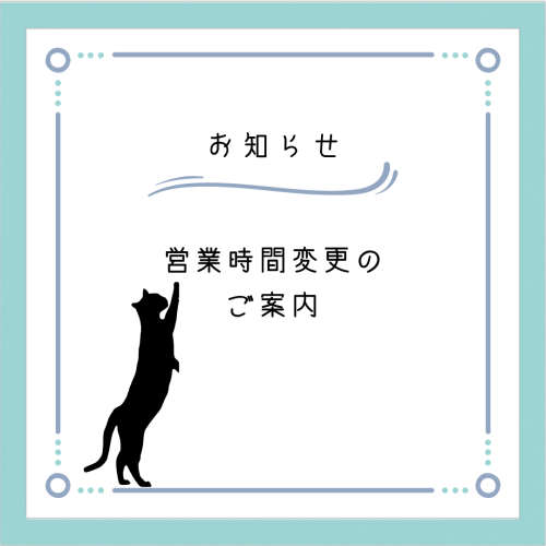 6月20日（木）は午後からの営業となります