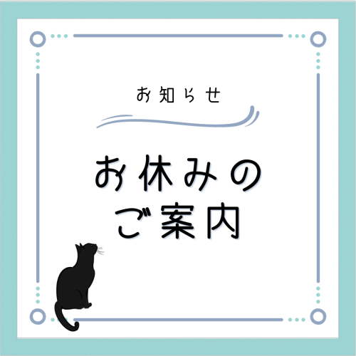 5月24日(日)はお休みとなります