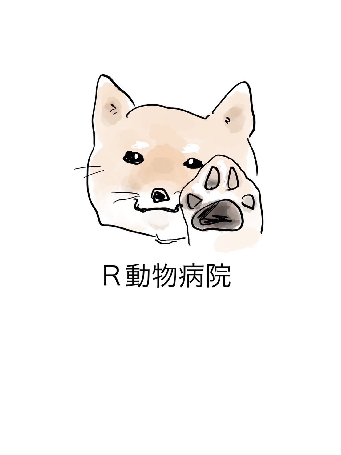 当院へのお問い合わせの件