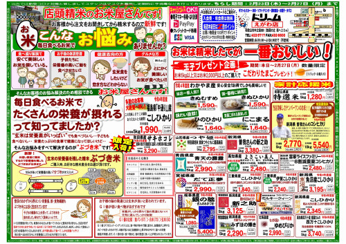 2023年2月.jpg