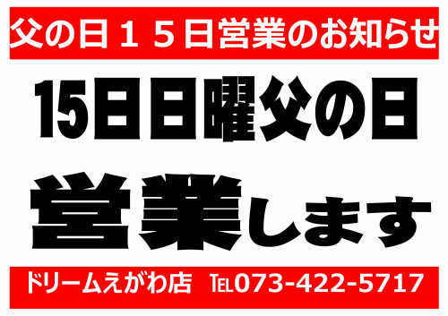 次回 定休日のお知らせ.jpg