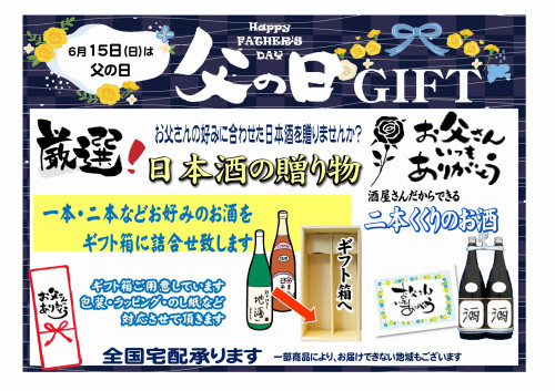 父の日1.jpg