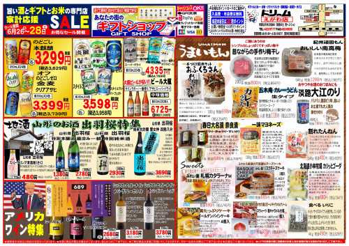 202506月末表チラシ -.jpg