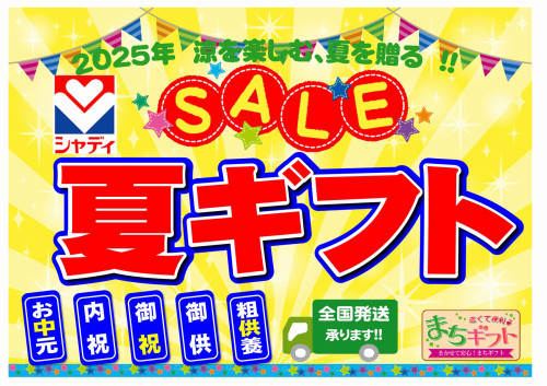 ドリームえがわ店
店頭販売から即日配達
ギフト・お米・お酒
飲料水･調味食品･タバコ
業務店様･法人様
イベント会場
一般ご家庭へ
お届けいたします！