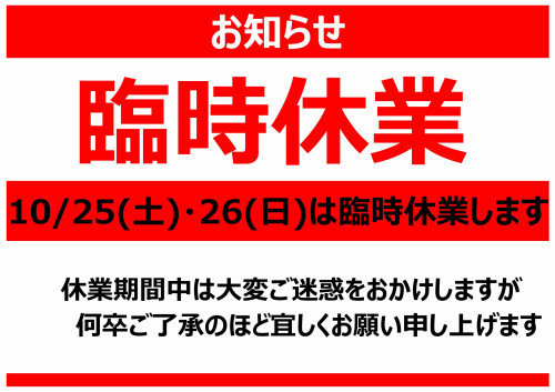 次回 定休日のお知らせ.jpg