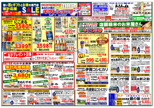 ２０２５11月末チラシ .jpg