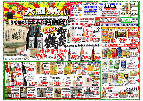 2025年12月歳末 .jpg