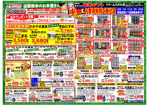 2025年12月歳末米 .jpg