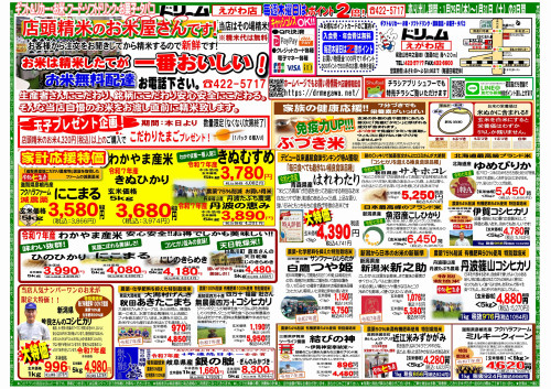 2026年1月米面 .jpg