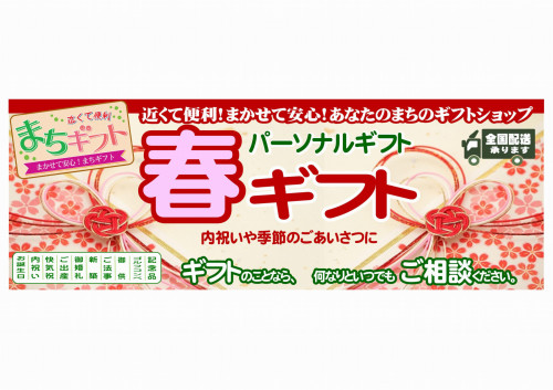 ドリームえがわ店
店頭販売から即日配達
ギフト・お米・お酒
飲料水･調味食品･タバコ
業務店様･法人様
イベント会場
一般ご家庭へ
お届けいたします！