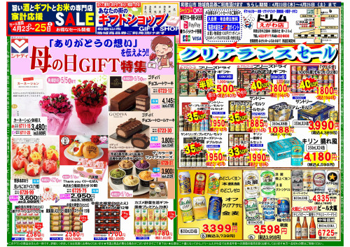 2026年4月母の日 .jpg