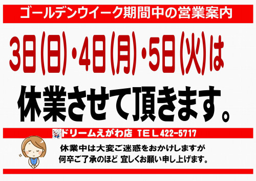 次回 定休日のお知らせ.jpg