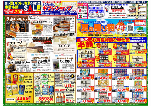2026年5月.jpg