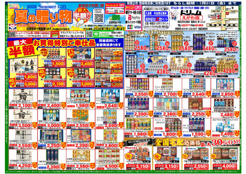 2026年6月.jpg