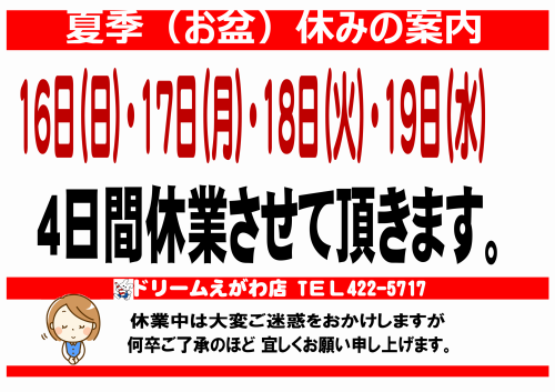 次回 定休日のお知らせ.png