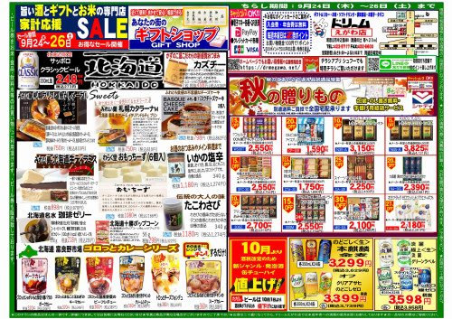 2026年9月 .jpg