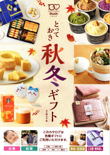 ドリームえがわ店
店頭販売から即日配達
ギフト・お米・お酒
飲料水･調味食品･タバコ
業務店様･法人様
イベント会場
一般ご家庭へ
お届けいたします！
