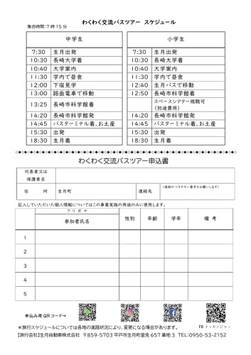 チラシ（長崎大学）.pdf_page_2.jpg
