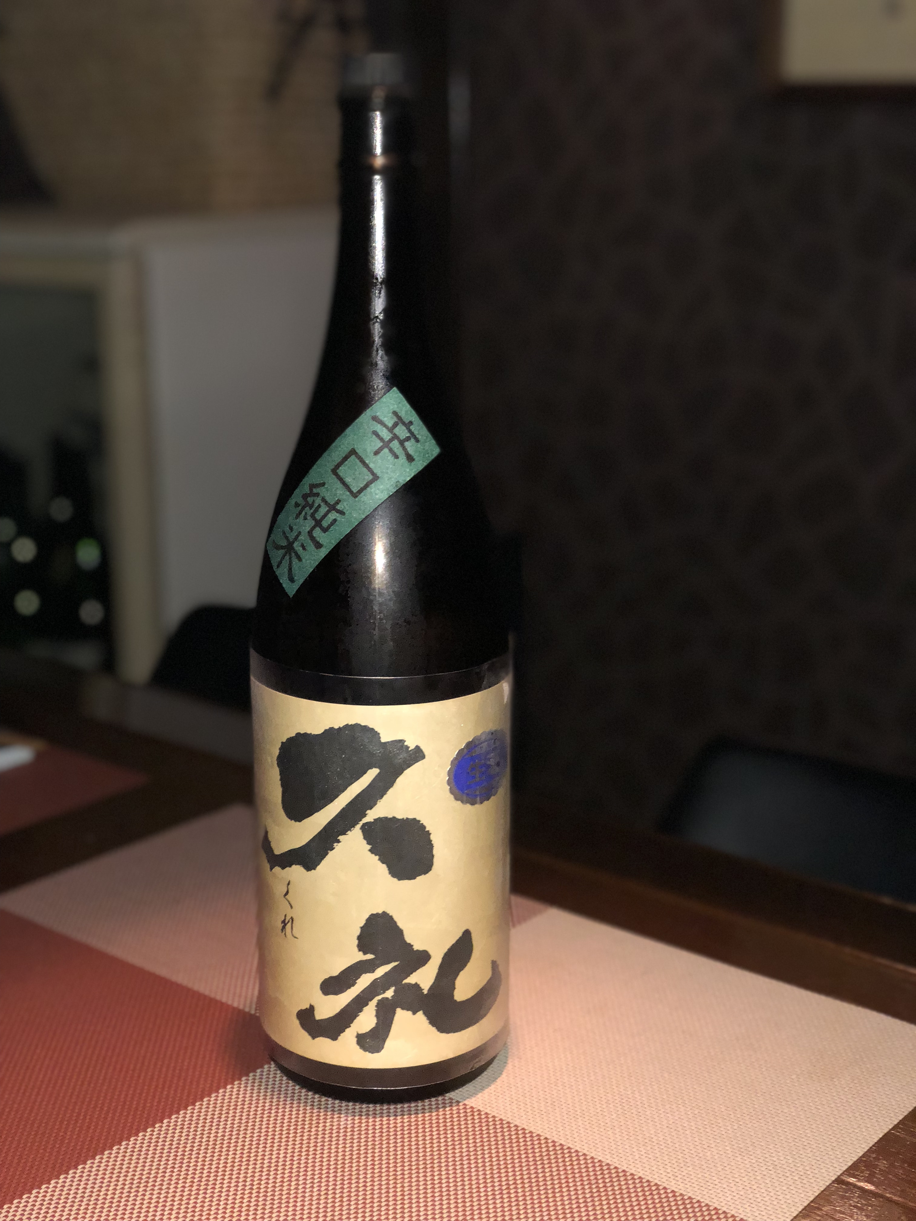 今週のグッとくる一本 三ノ宮 日本酒バー Sakebar Sasaseiran