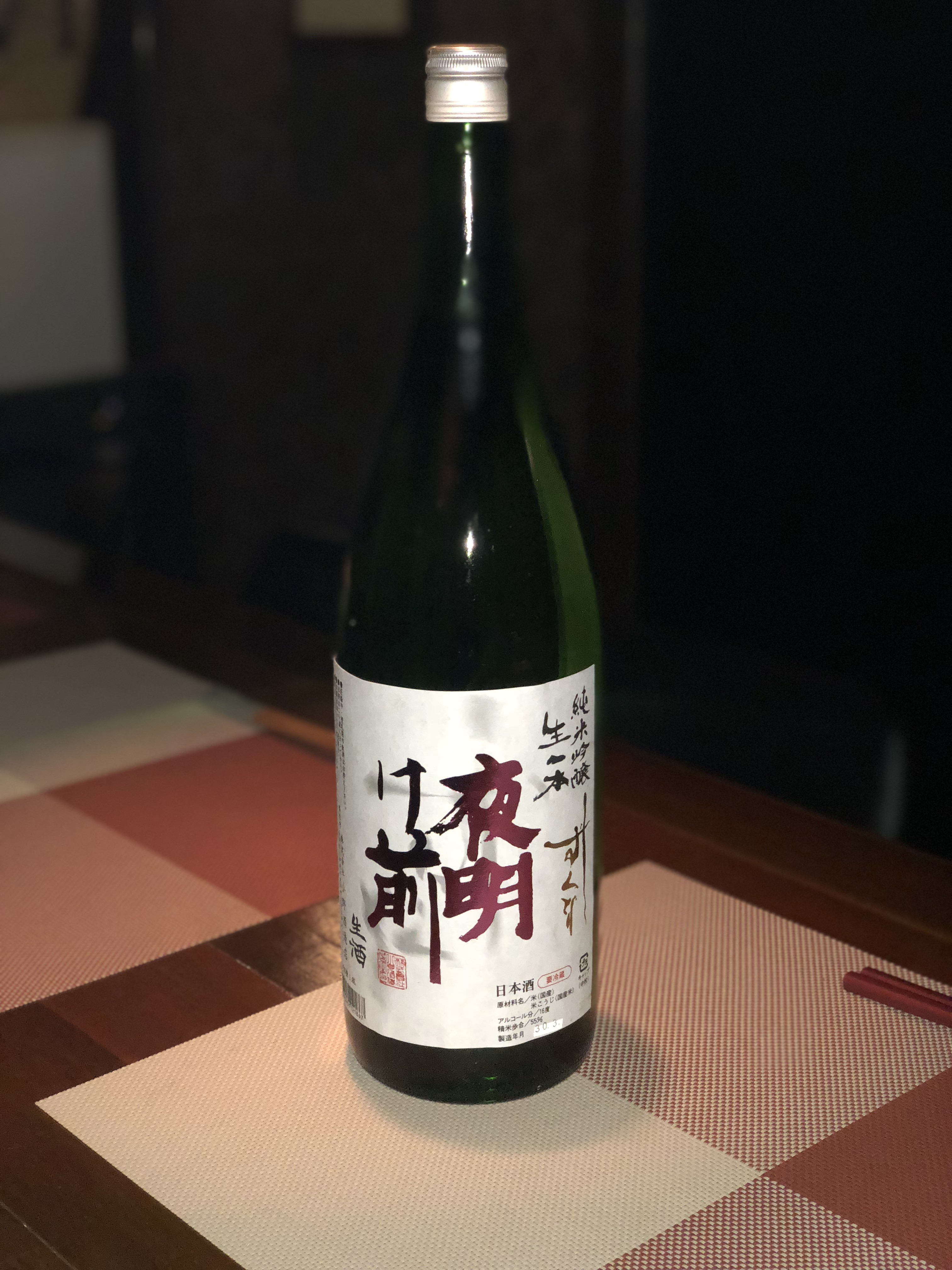 本日のグッとくる一本 三ノ宮 日本酒バー Sakebar Sasaseiran